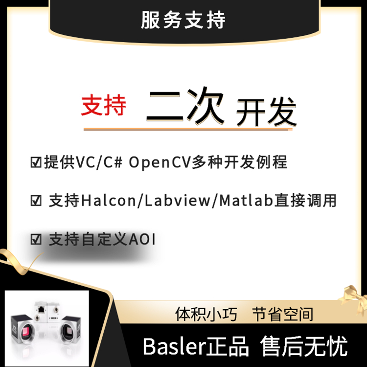 Basler攝像機-1.jpg Basler攝像機-1.jpg