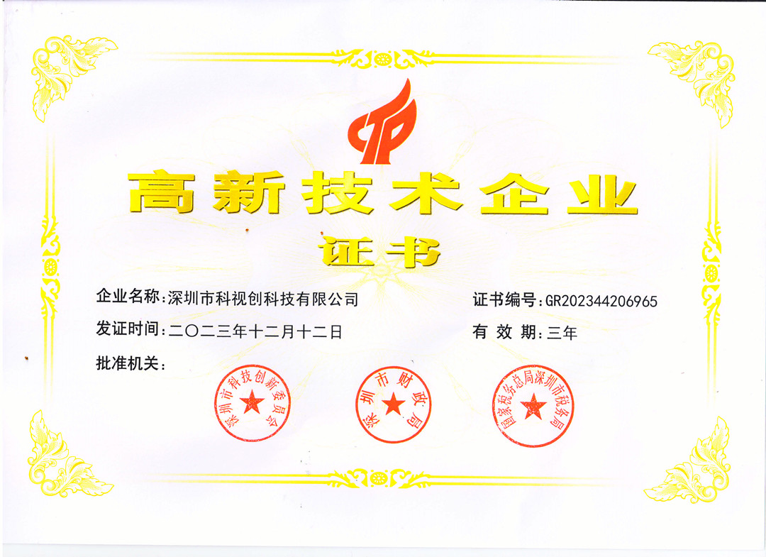 2023年國(guó)高證書(shū)