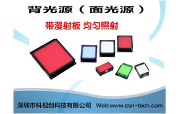 LED背光源用來(lái)檢測(cè)什么比較好