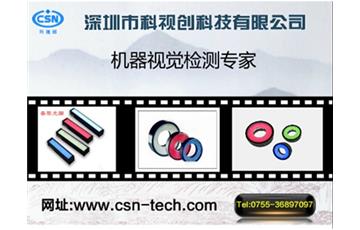 如何設計視覺系統的光源照明