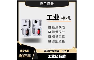 工業(yè)相機(jī)選型環(huán)節(jié)第3步： 芯片類型、快門技術(shù)、幀速率