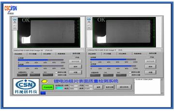 極耳長度、位置、膠布及極片缺陷瑕疵檢測