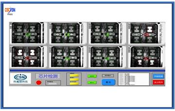 芯片放偏、漏放、缺損、卡料錯位檢測