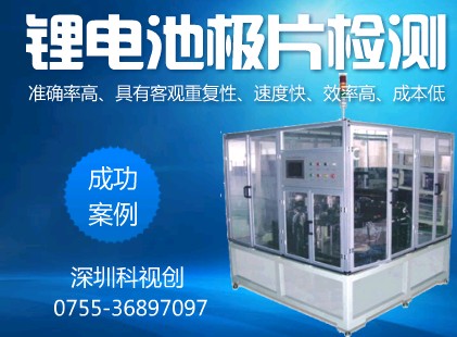 鋰電池極片檢測2.jpg 鋰電池極片檢測2.jpg