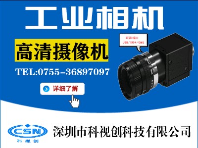 工業(yè)相機.jpg 工業(yè)相機.jpg